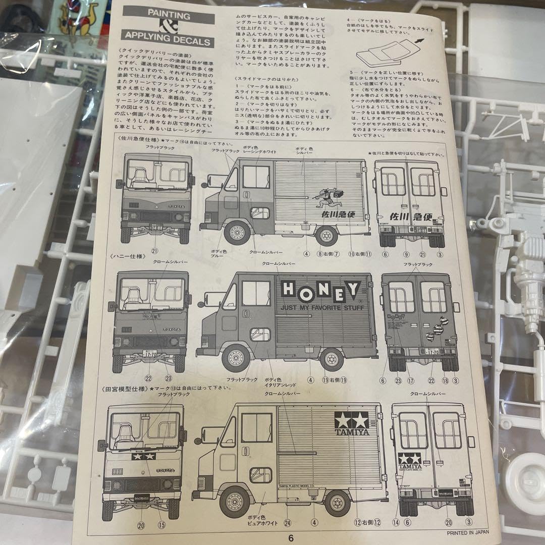 Amazon.co.jp: 佐川急便 トヨタ ハイエース クイックデリバリー